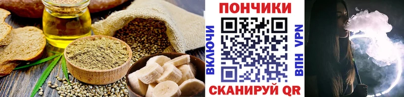 Печенье с ТГК конопля  Тавда 
