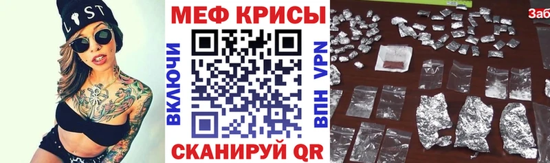 МЕФ мяу мяу  где найти   Тавда 